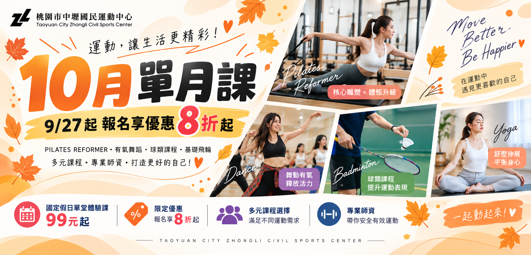 10月單月