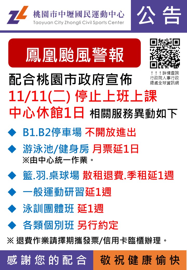 壢動777．動壢抽好運